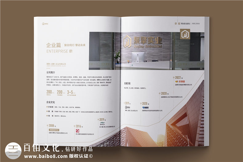 外貿企業(yè)宣傳冊-供應鏈服務實業(yè)公司畫冊設計