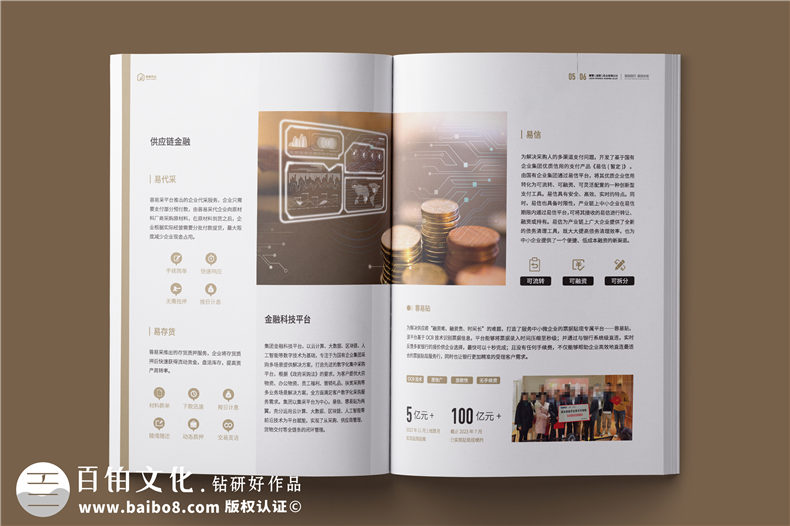 外貿企業(yè)宣傳冊-供應鏈服務實業(yè)公司畫冊設計