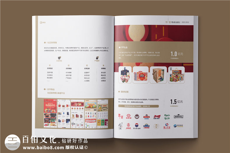 外貿企業(yè)宣傳冊-供應鏈服務實業(yè)公司畫冊設計