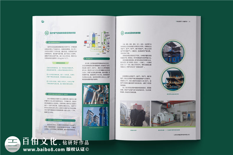 外貿企業(yè)宣傳冊-供應鏈服務實業(yè)公司畫冊設計