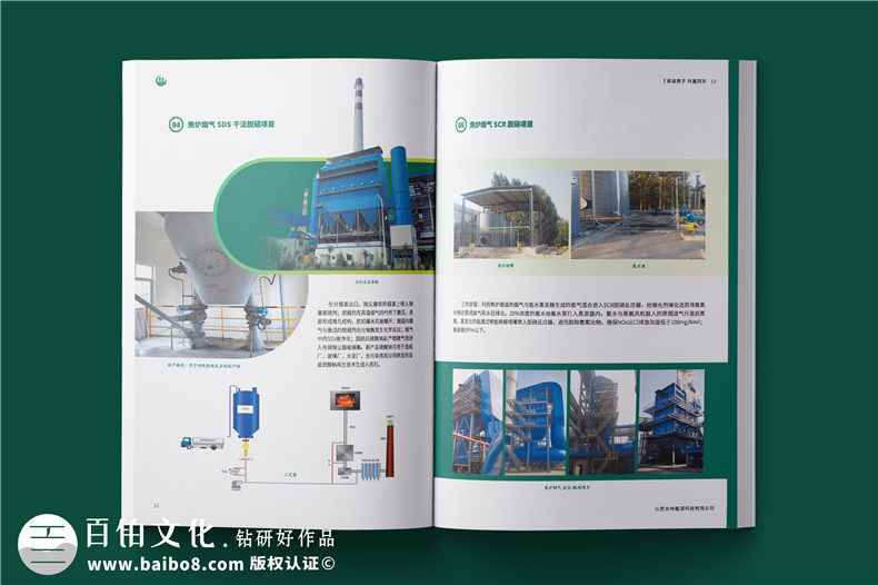現(xiàn)代簡約大氣的宣傳冊設計-獨特的宣傳冊視覺設計第3張-宣傳畫冊,紀念冊設計制作-價格費用,文案模板,印刷裝訂,尺寸大小