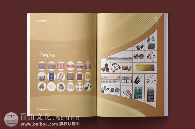 銅材產(chǎn)品宣傳冊設(shè)計-銅業(yè)公司畫冊簡介樣本定制