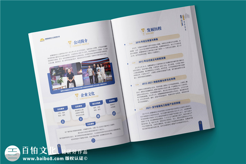 電力工程建設公司宣傳冊設計-電力設備制造公司畫冊制作