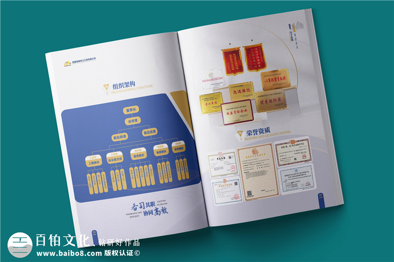 電力工程建設公司宣傳冊設計-電力設備制造公司畫冊制作