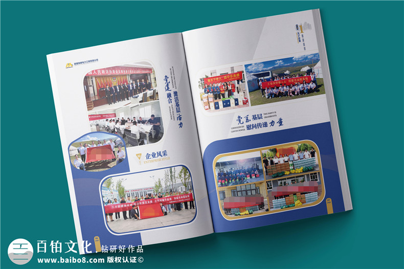 電力工程建設公司宣傳冊設計-電力設備制造公司畫冊制作