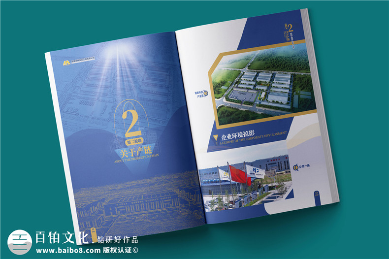 電力工程建設公司宣傳冊設計-電力設備制造公司畫冊制作