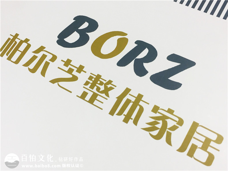 柏爾芝整體家居畫(huà)冊(cè)設(shè)計(jì)制作-定制衣柜產(chǎn)品畫(huà)冊(cè)