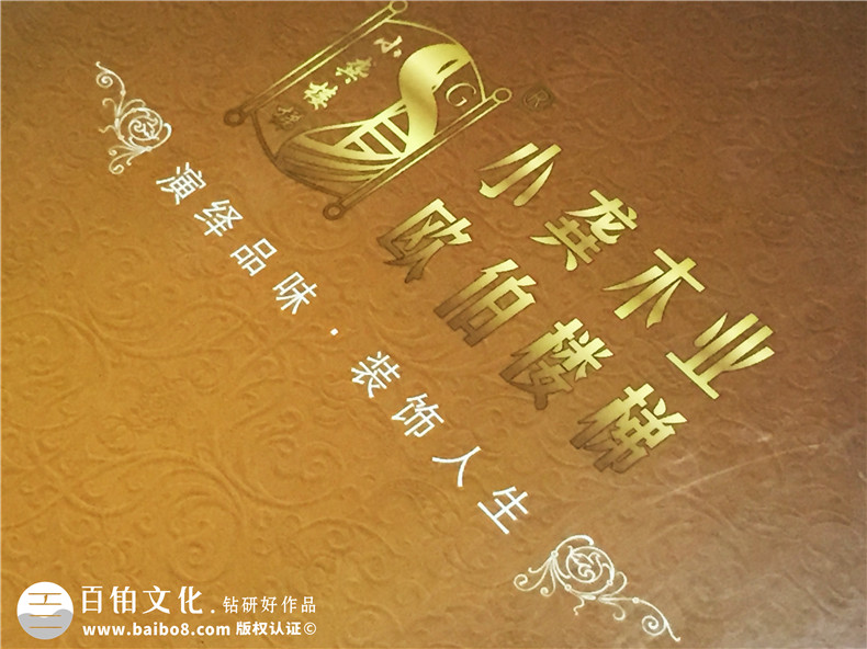 歐伯樓梯產(chǎn)品宣傳畫冊設(shè)計-家居產(chǎn)品宣傳冊制作