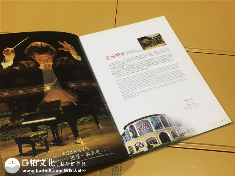 歐伯樓梯產(chǎn)品宣傳畫冊設(shè)計-家居產(chǎn)品宣傳冊制作