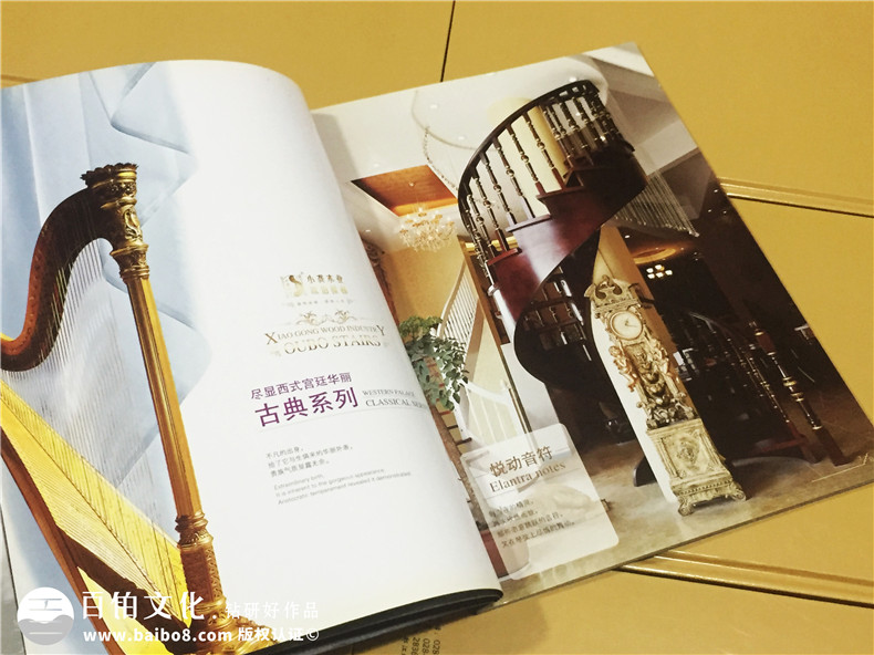 歐伯樓梯產(chǎn)品宣傳畫冊設(shè)計-家居產(chǎn)品宣傳冊制作