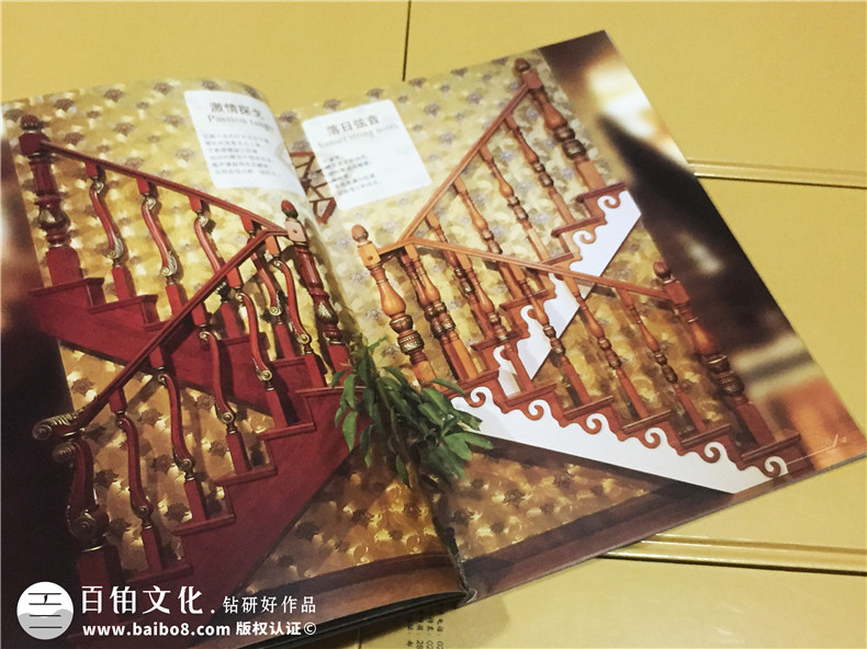 歐伯樓梯產(chǎn)品宣傳畫冊設(shè)計-家居產(chǎn)品宣傳冊制作