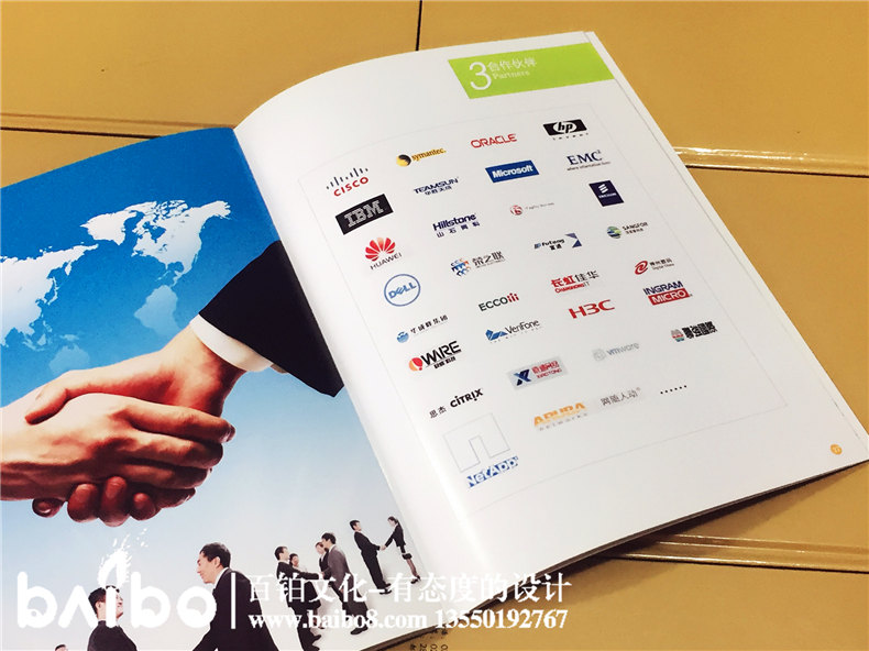 高新信息技術(shù)企業(yè)宣傳畫冊設(shè)計制作-公司畫冊印刷