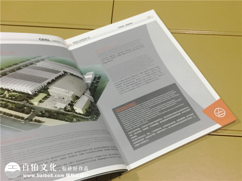 企業(yè)宣傳畫冊制作-公司業(yè)務手冊