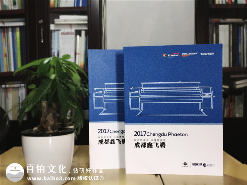 企業(yè)形象畫冊設計-噴繪機產(chǎn)品宣傳畫冊制作