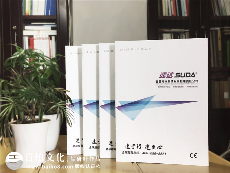公司廣告宣傳畫冊設計-機械設備產品宣傳冊制作