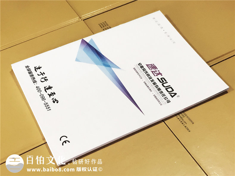 公司廣告宣傳畫冊設計-機械設備產品宣傳冊制作