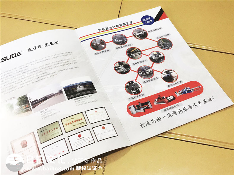 公司廣告宣傳畫冊設計-機械設備產品宣傳冊制作