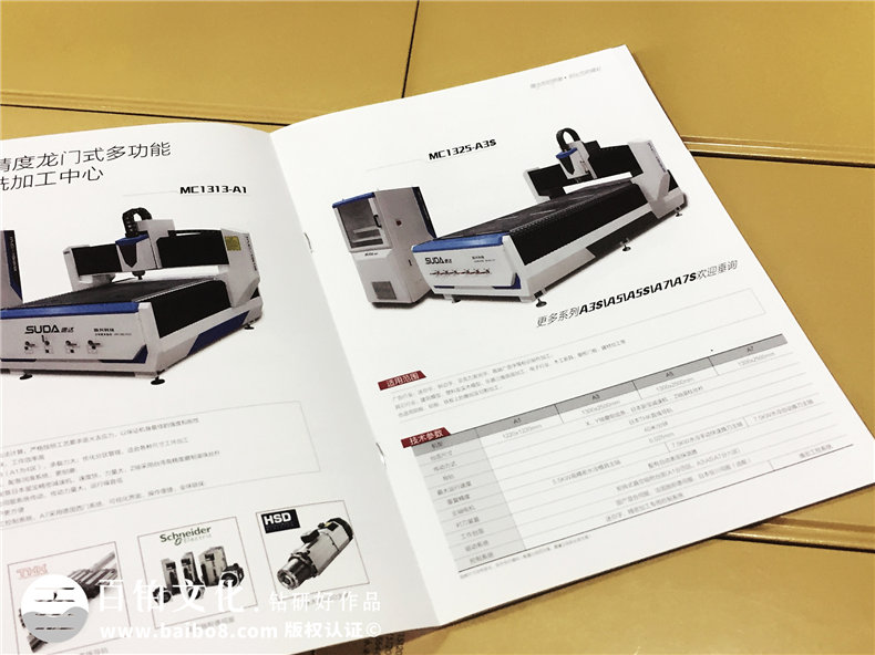 公司廣告宣傳畫冊設計-機械設備產品宣傳冊制作