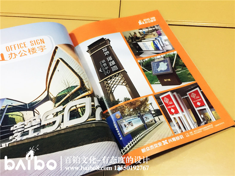 標(biāo)識(shí)加工制作產(chǎn)品宣傳畫冊(cè)設(shè)計(jì)-公司畫冊(cè)制作