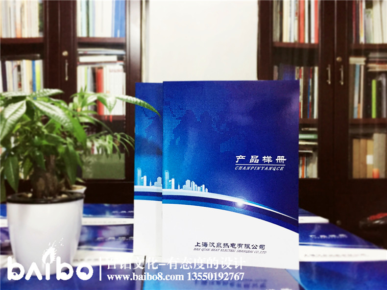 產(chǎn)品宣傳手冊(cè)設(shè)計(jì)-企業(yè)宣傳畫(huà)冊(cè)制作