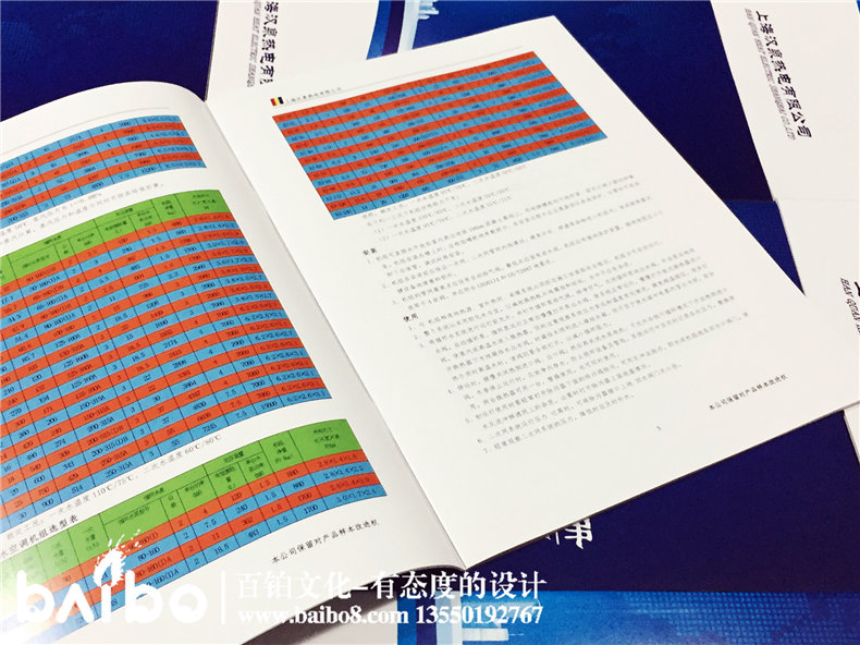 產(chǎn)品宣傳手冊(cè)設(shè)計(jì)-企業(yè)宣傳畫(huà)冊(cè)制作