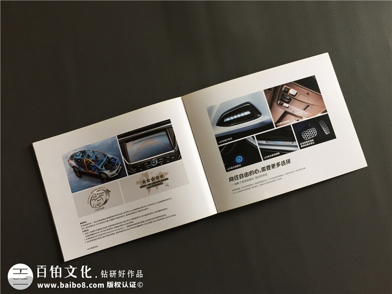 汽車宣傳冊(cè)設(shè)計(jì)制作攻略 汽車企業(yè)宣傳冊(cè)設(shè)計(jì)圖片欣賞