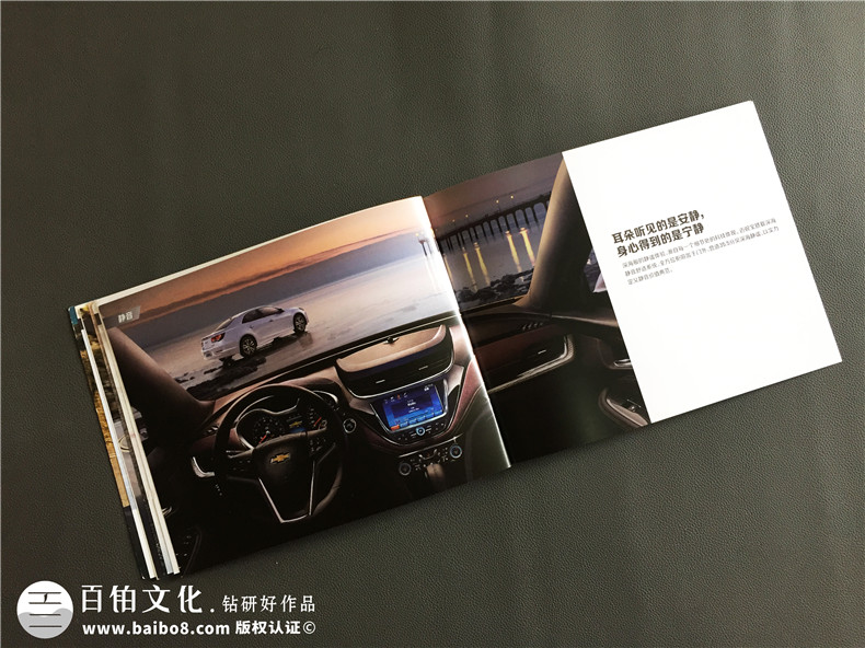 汽車宣傳冊(cè)設(shè)計(jì)制作攻略 汽車企業(yè)宣傳冊(cè)設(shè)計(jì)圖片欣賞