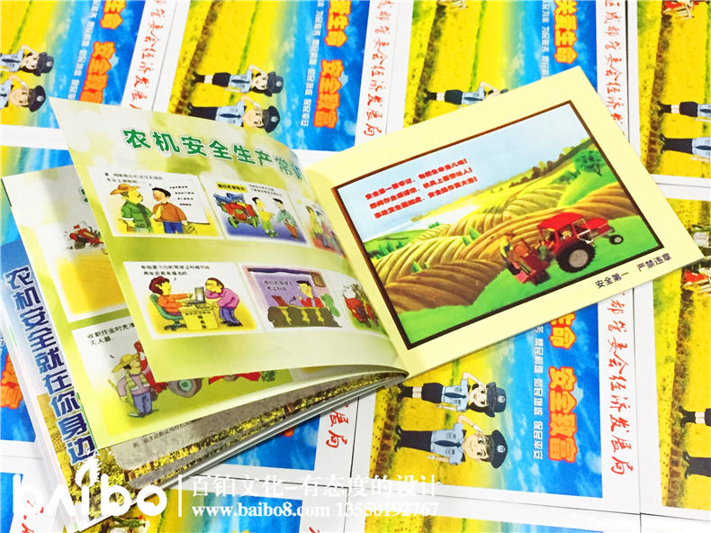 安全致富宣傳手冊(cè)設(shè)計(jì)印刷-產(chǎn)品宣傳畫(huà)冊(cè)印制
