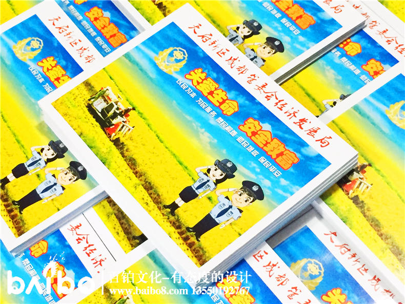 安全致富宣傳手冊(cè)設(shè)計(jì)印刷-產(chǎn)品宣傳畫(huà)冊(cè)印制
