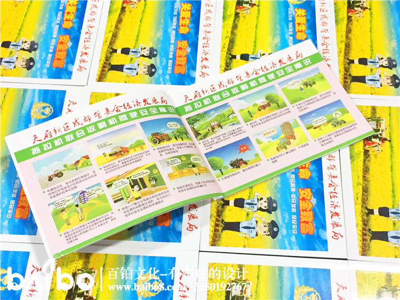 安全致富宣傳手冊(cè)設(shè)計(jì)印刷-產(chǎn)品宣傳畫(huà)冊(cè)印制