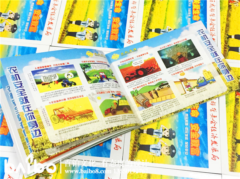安全致富宣傳手冊(cè)設(shè)計(jì)印刷-產(chǎn)品宣傳畫(huà)冊(cè)印制
