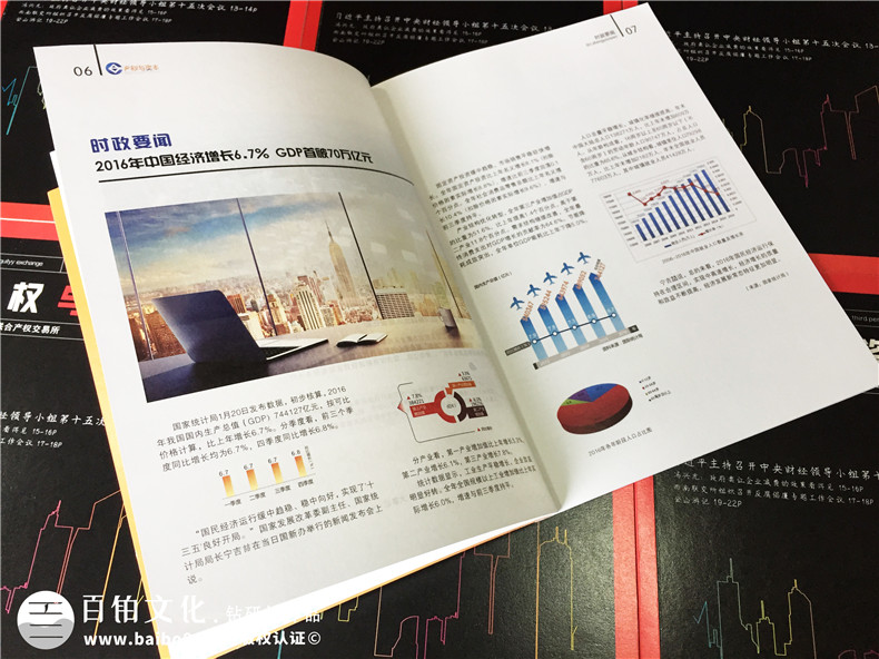 企業(yè)內(nèi)刊設(shè)計與傳統(tǒng)雜志排版的不同之處