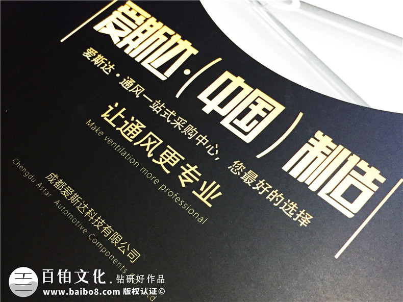 通風(fēng)節(jié)能電扇產(chǎn)品宣傳冊(cè)設(shè)計(jì)-工業(yè)科技制作公司樣本畫(huà)冊(cè)如何制作?