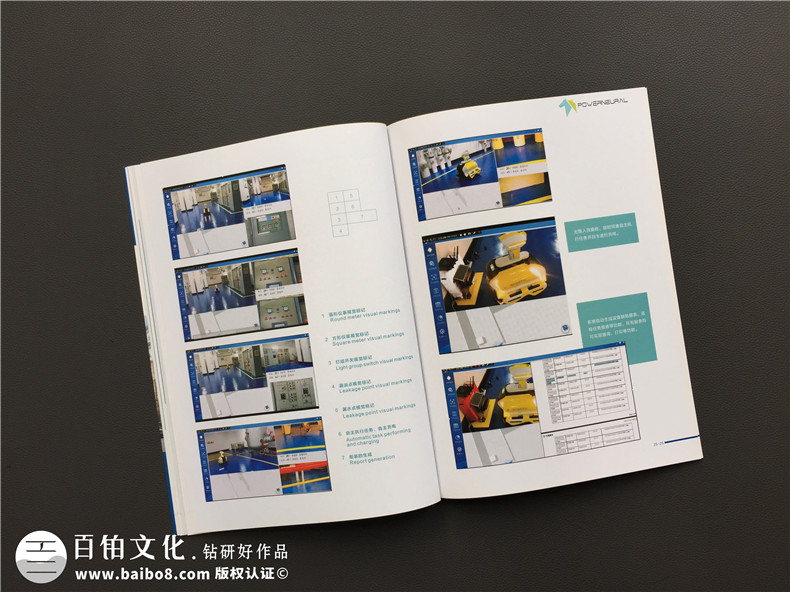 智能巡檢機(jī)器人生產(chǎn)企業(yè)宣傳冊設(shè)計(jì)-現(xiàn)場安全風(fēng)險(xiǎn)管控產(chǎn)品畫冊制作