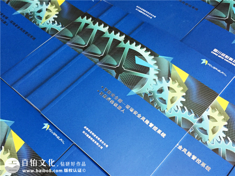 智能巡檢機(jī)器人生產(chǎn)企業(yè)宣傳冊設(shè)計(jì)-現(xiàn)場安全風(fēng)險(xiǎn)管控產(chǎn)品畫冊制作