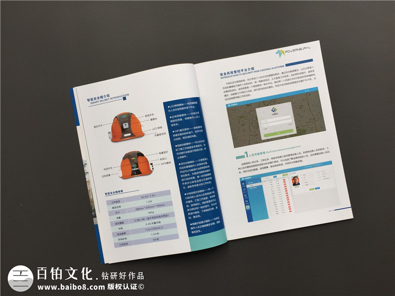 智能巡檢機(jī)器人生產(chǎn)企業(yè)宣傳冊設(shè)計(jì)-現(xiàn)場安全風(fēng)險(xiǎn)管控產(chǎn)品畫冊制作