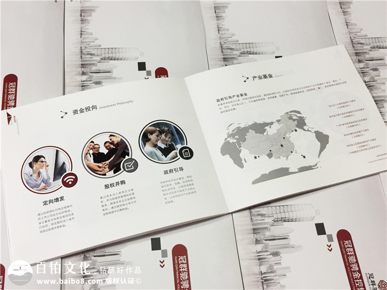 金融控股企業(yè)宣傳冊設計-資本管理公司畫冊制作-投資機構(gòu)宣傳冊
