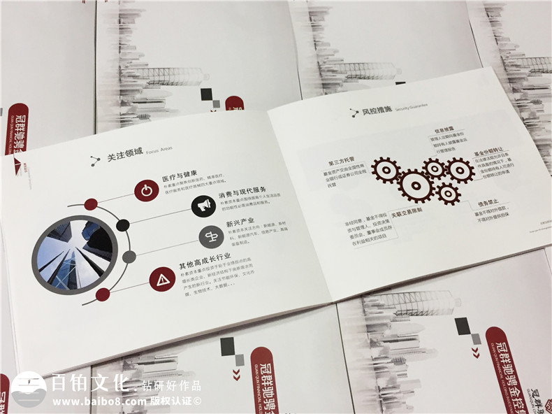 金融控股企業(yè)宣傳冊設計-資本管理公司畫冊制作-投資機構(gòu)宣傳冊