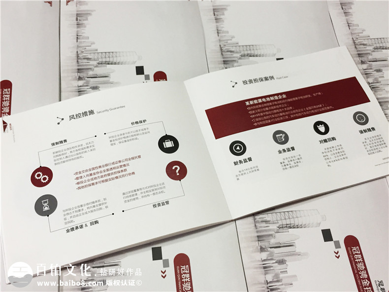 金融控股企業(yè)宣傳冊設計-資本管理公司畫冊制作-投資機構(gòu)宣傳冊