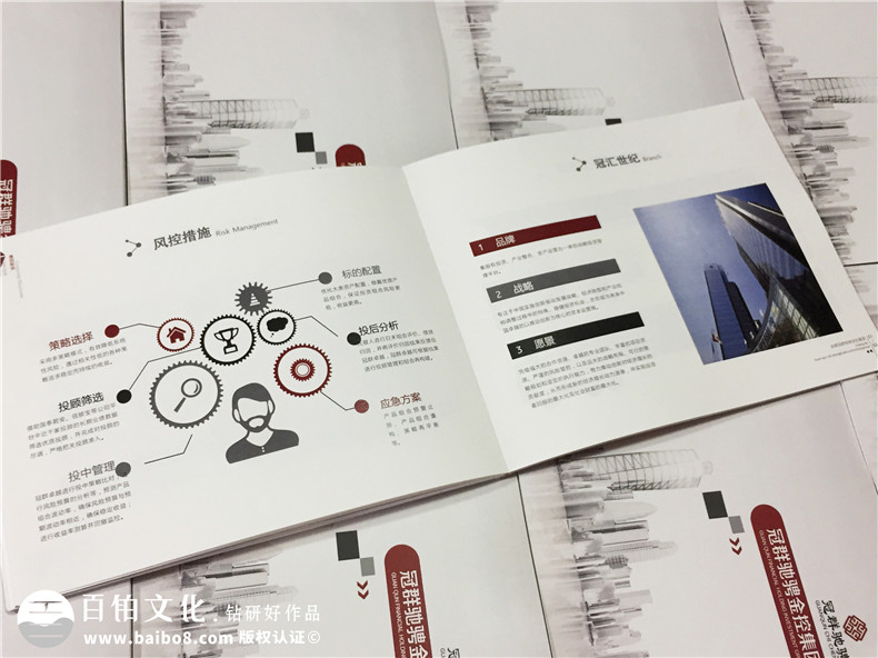 金融控股企業(yè)宣傳冊設計-資本管理公司畫冊制作-投資機構(gòu)宣傳冊