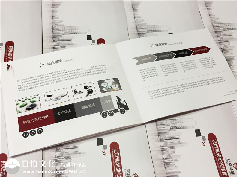 金融控股企業(yè)宣傳冊設計-資本管理公司畫冊制作-投資機構(gòu)宣傳冊
