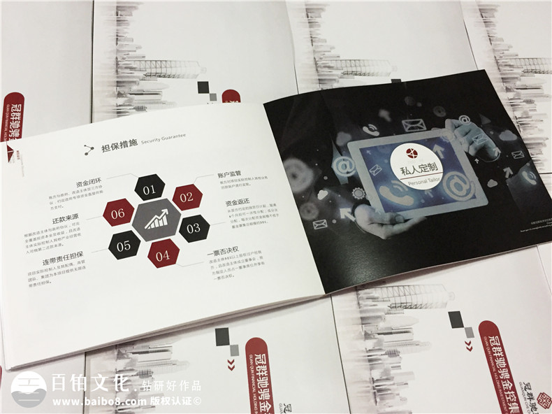 金融控股企業(yè)宣傳冊設計-資本管理公司畫冊制作-投資機構(gòu)宣傳冊