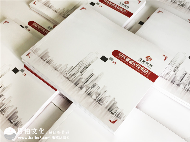 金融控股企業(yè)宣傳冊設計-資本管理公司畫冊制作-投資機構(gòu)宣傳冊
