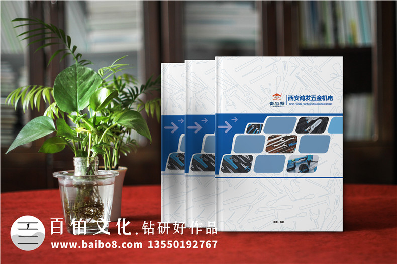 五金產(chǎn)品宣傳冊設計-機電樣品畫冊怎么設計-西安圖冊印刷制作公司