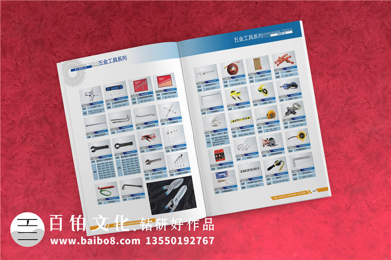五金產(chǎn)品宣傳冊設計-機電樣品畫冊怎么設計-西安圖冊印刷制作公司