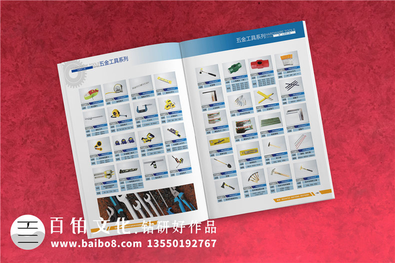 五金產(chǎn)品宣傳冊設計-機電樣品畫冊怎么設計-西安圖冊印刷制作公司