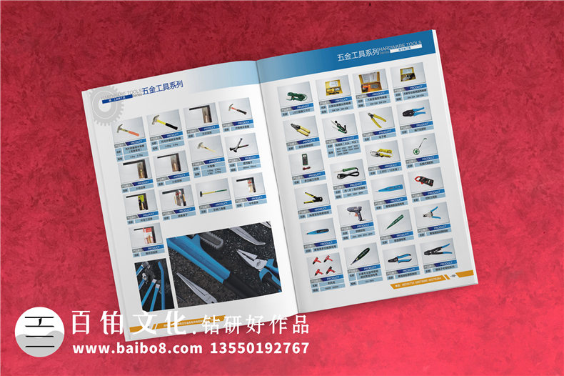 五金產(chǎn)品宣傳冊設計-機電樣品畫冊怎么設計-西安圖冊印刷制作公司