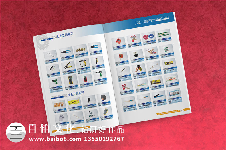 五金產(chǎn)品宣傳冊設計-機電樣品畫冊怎么設計-西安圖冊印刷制作公司