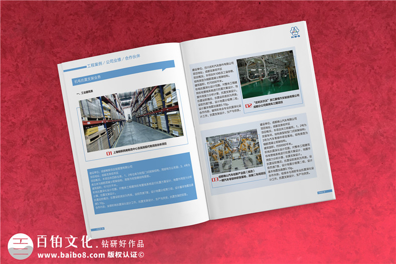 建筑機(jī)電工程抗震設(shè)計(jì)服務(wù)商宣傳冊(cè)設(shè)計(jì)-公司宣傳冊(cè)制作-企業(yè)畫(huà)冊(cè)