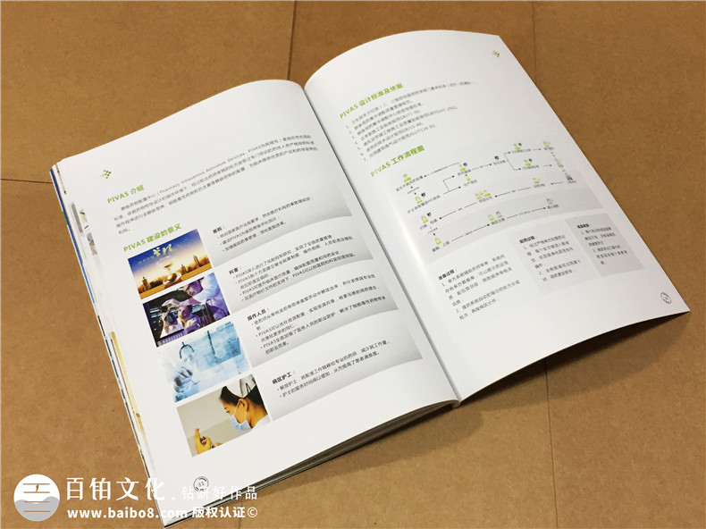 醫(yī)院宣傳冊(cè)設(shè)計(jì)-醫(yī)療器械畫(huà)冊(cè)制作
